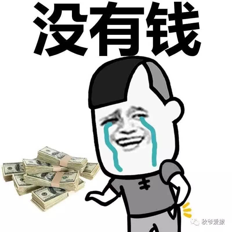 又穷又懒,活该破产