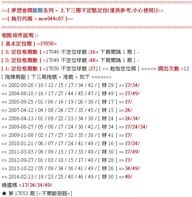 而至于是否可以中奖,那是另外一码事儿!