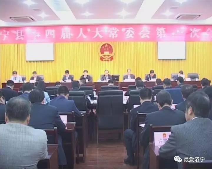 洛宁县任命一名副县长和23名新一届政府组成人员,名单