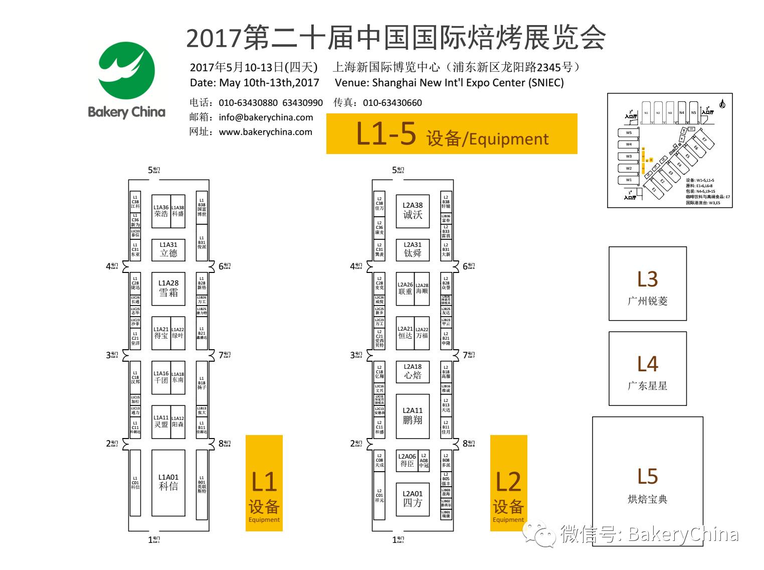 【展商攻略】BakeryChina2017全馆展位图（官方版）