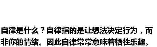 你连自律都做不到，还谈什么不甘肥胖