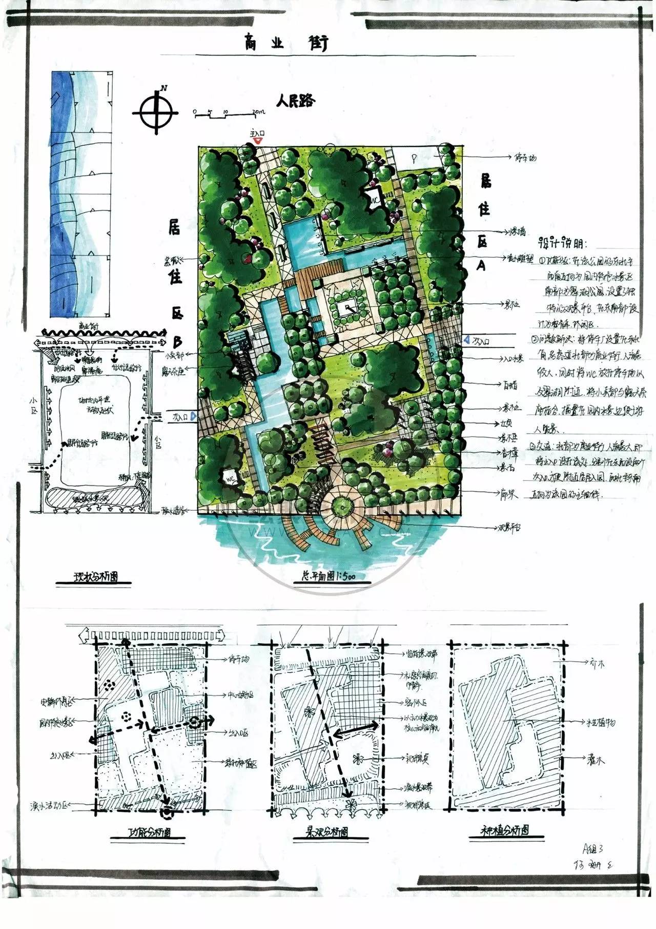 绘聚景观快题作品