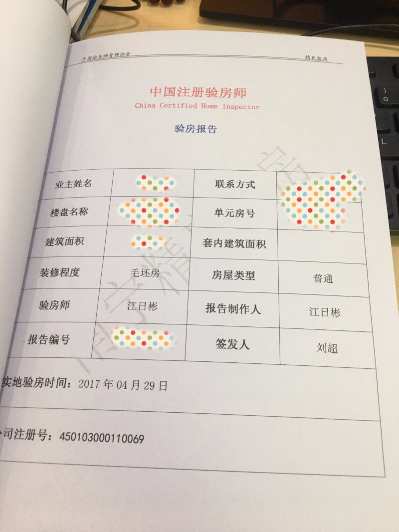 福利丨如何获得价值900元的第三方专业验房团队为您一对一上门服务?