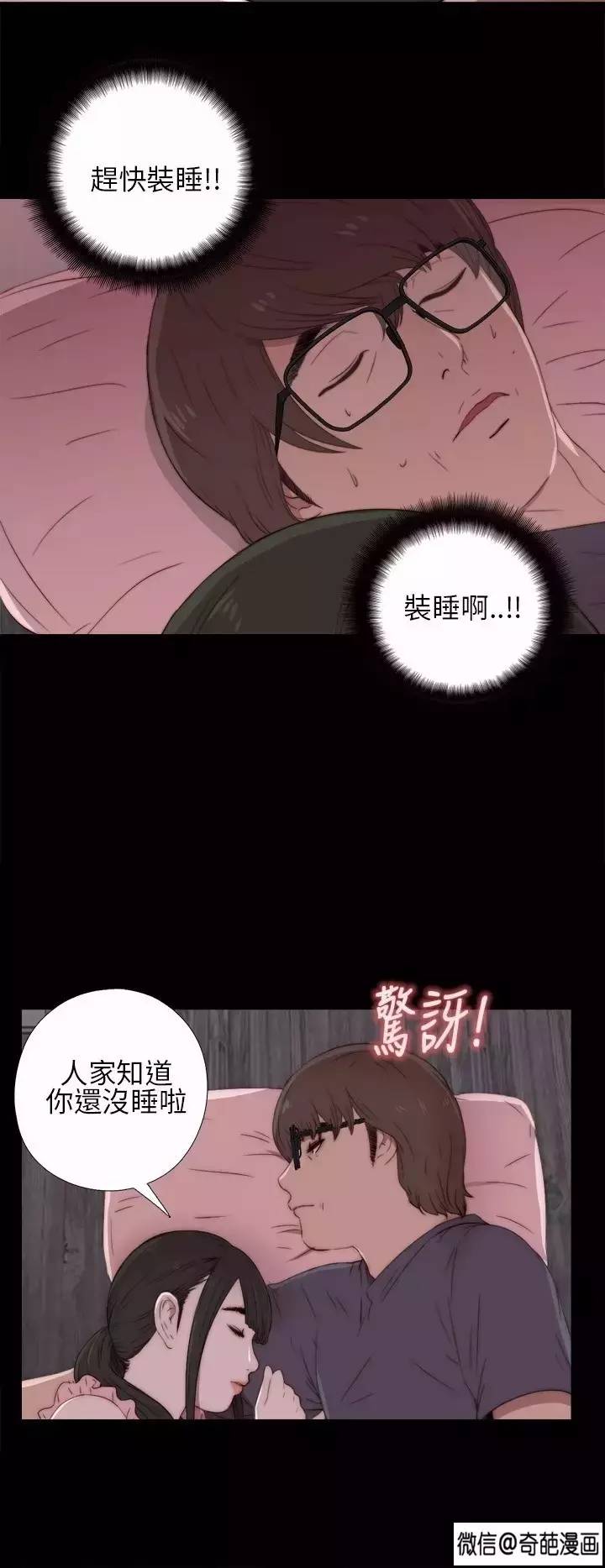 污漫画大嫂 【污漫画】我想爽死!