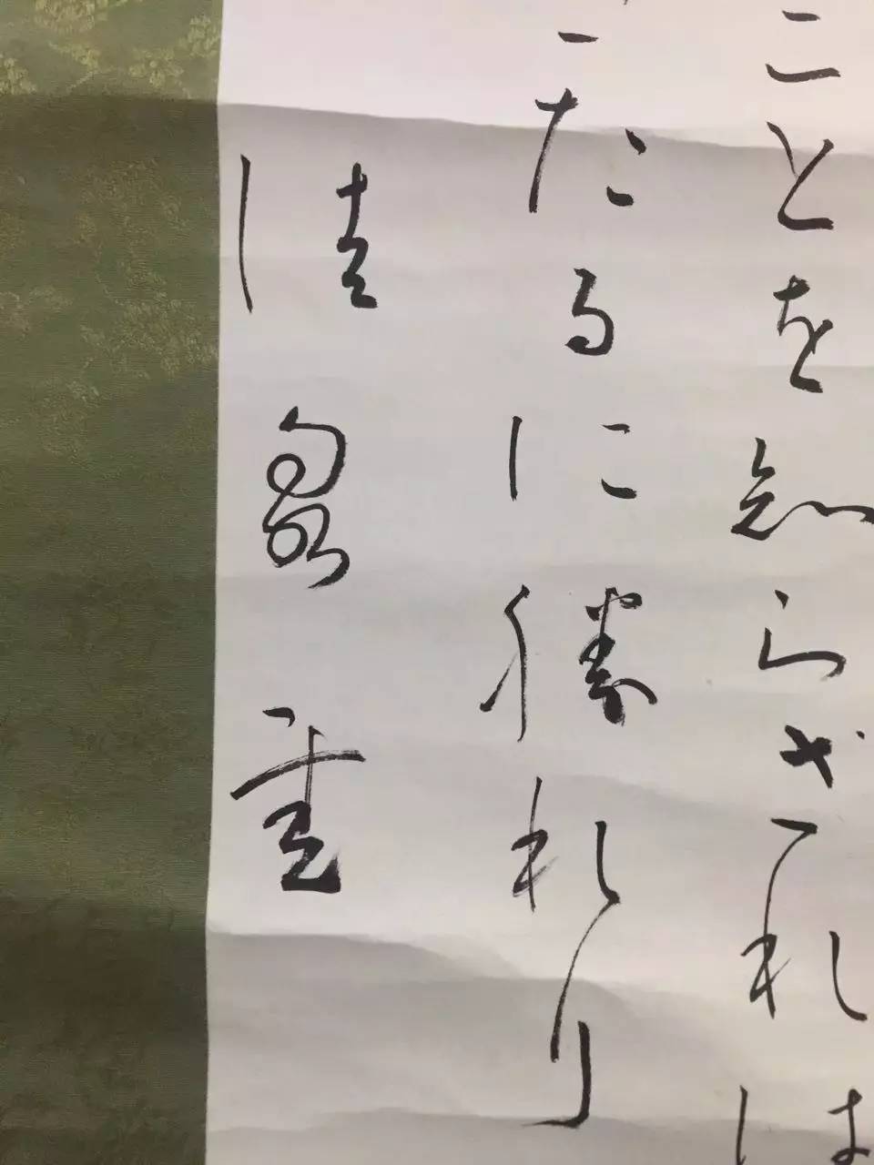 不饰夹缝里的德川家康公遗训