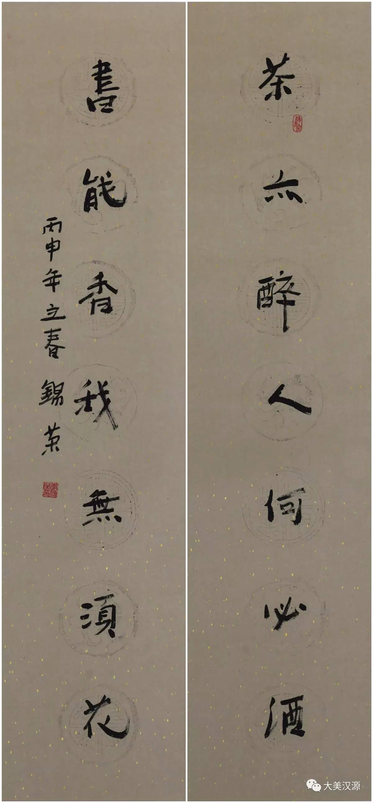 【书香汉源】寻找乡愁记忆之美丽乡村书画作品展(四)