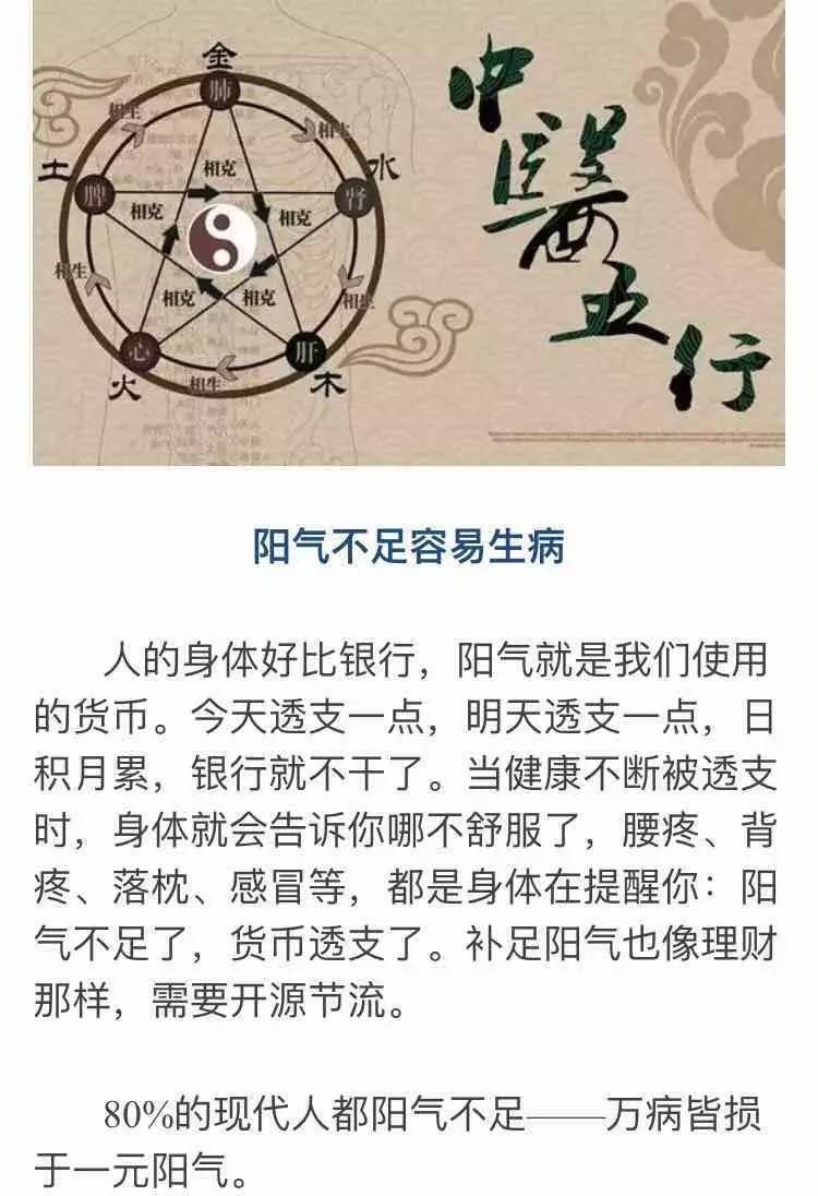 阳气不足,运气不好