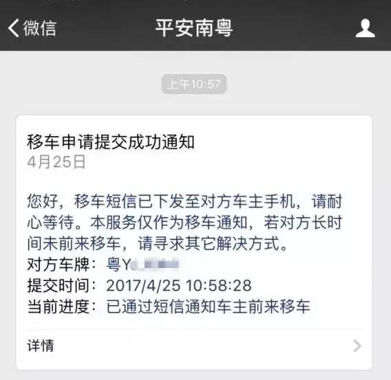 厉害！微信又多一个新功能！再也不怕惠州那些无素质的车主！