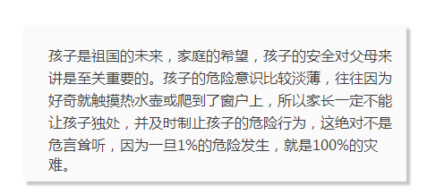 一个动作害了孩子，很多家长仍在做...后悔太晚才看到