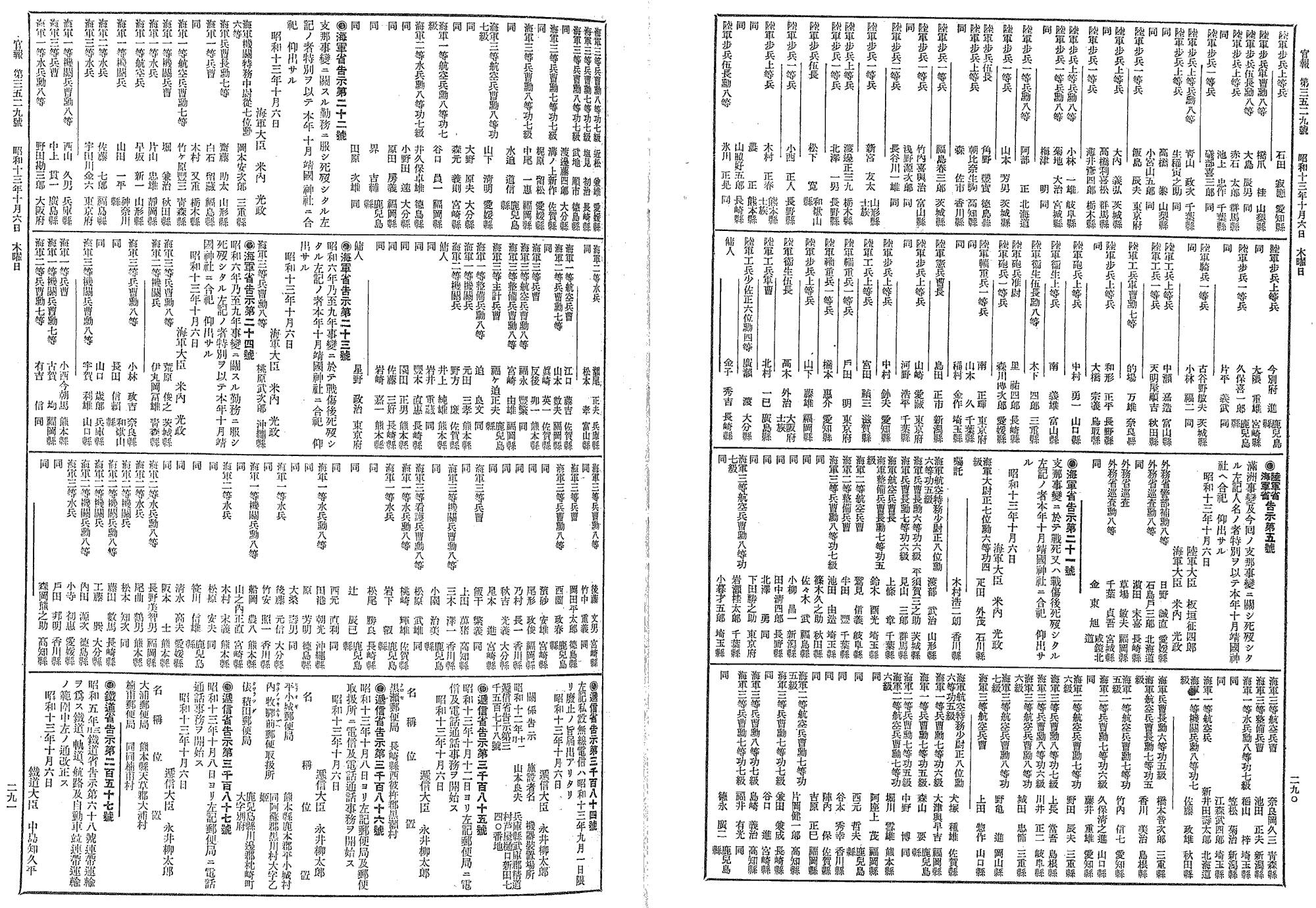 靖外多少人口_博社村人口多少