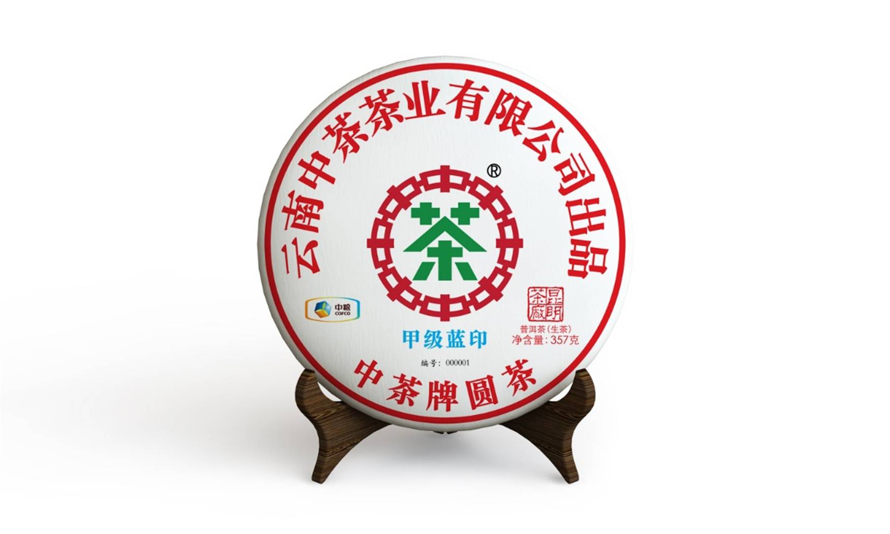 品评产品:中茶牌圆茶-甲级蓝印(生茶)