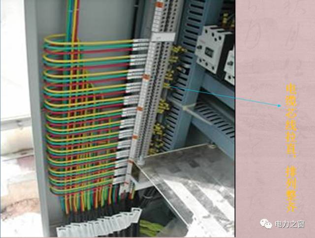 【赏心悦目】成套电气二次布线工艺让你看到差距