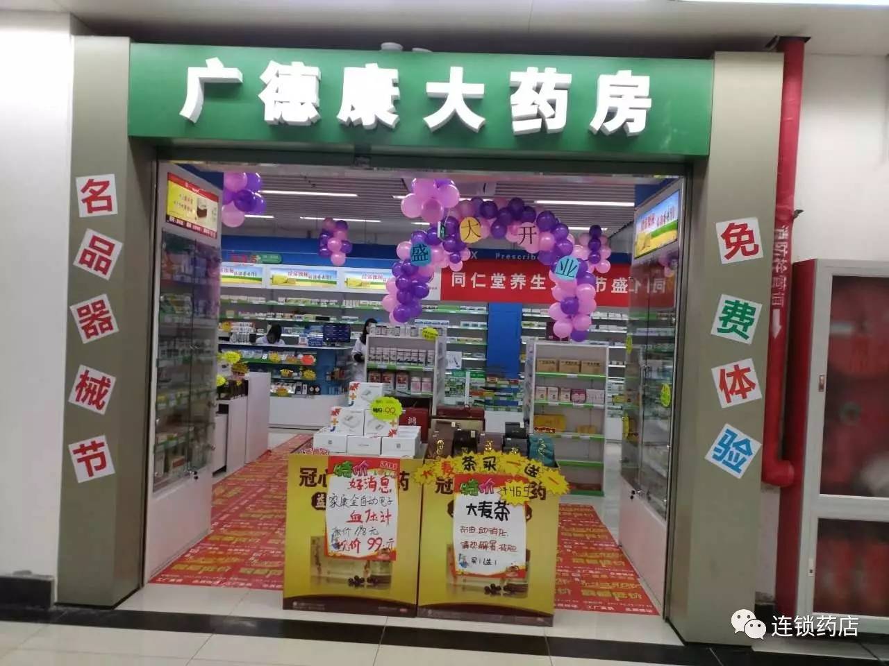 药店陈列大比拼看完让你尖叫