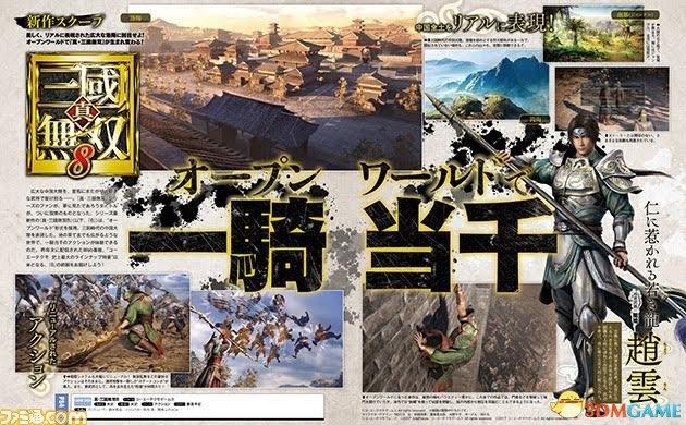 真三国无双8 确定登陆ps4平台程普首度参战