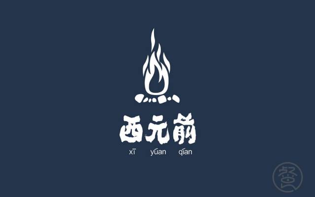 品牌策划| 烧烤店logo赏析合集