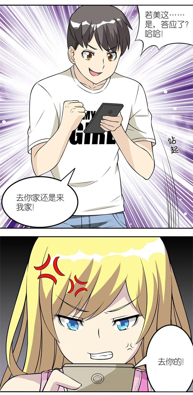 搞笑漫画:英雄救美的套路并不适合每一个女生!她或许会跟狼走