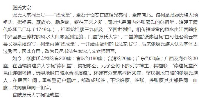 姓张的有多少人口_寻根世界的大姓 张氏(3)