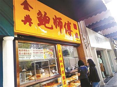 "鲍师傅"糕点山寨横行 北京仅14家正牌直营店