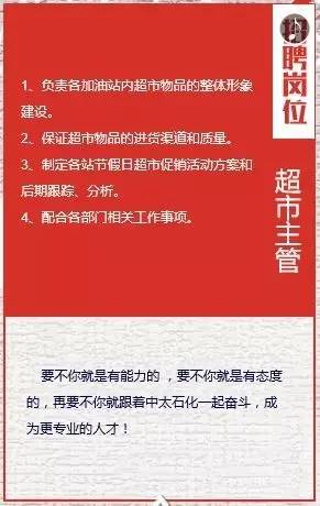 石化招聘信息_2021中国石化 中韩石化校园招聘128人(2)