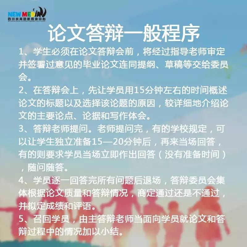 毕业答辩什么人会不过