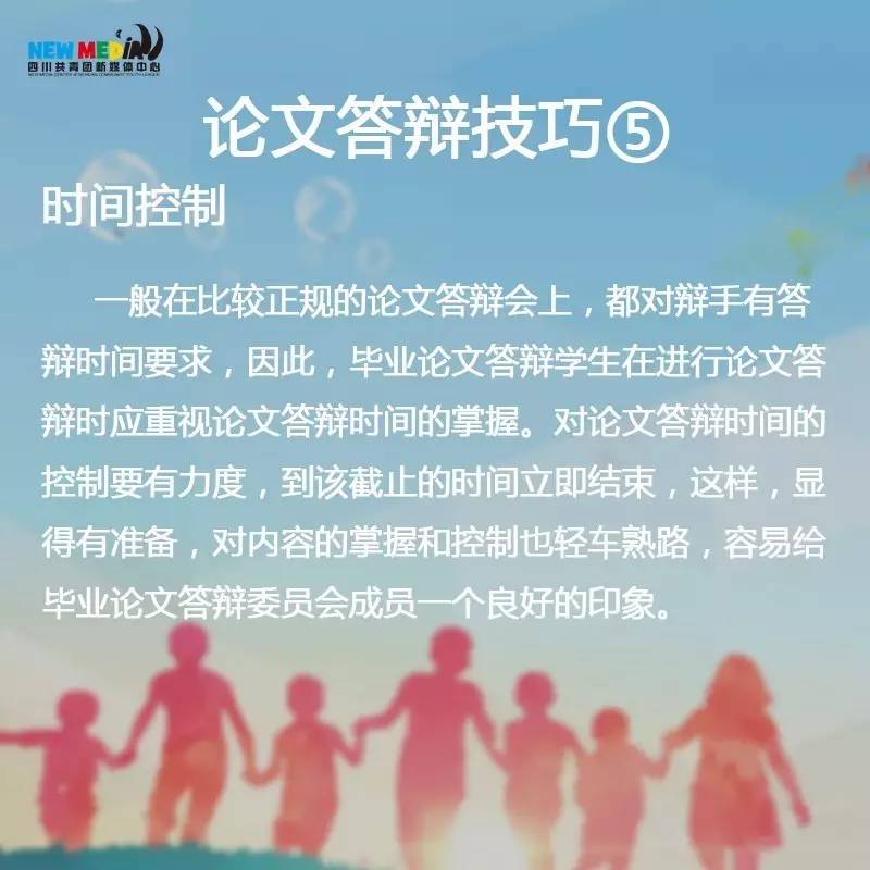 毕业答辩什么人会不过