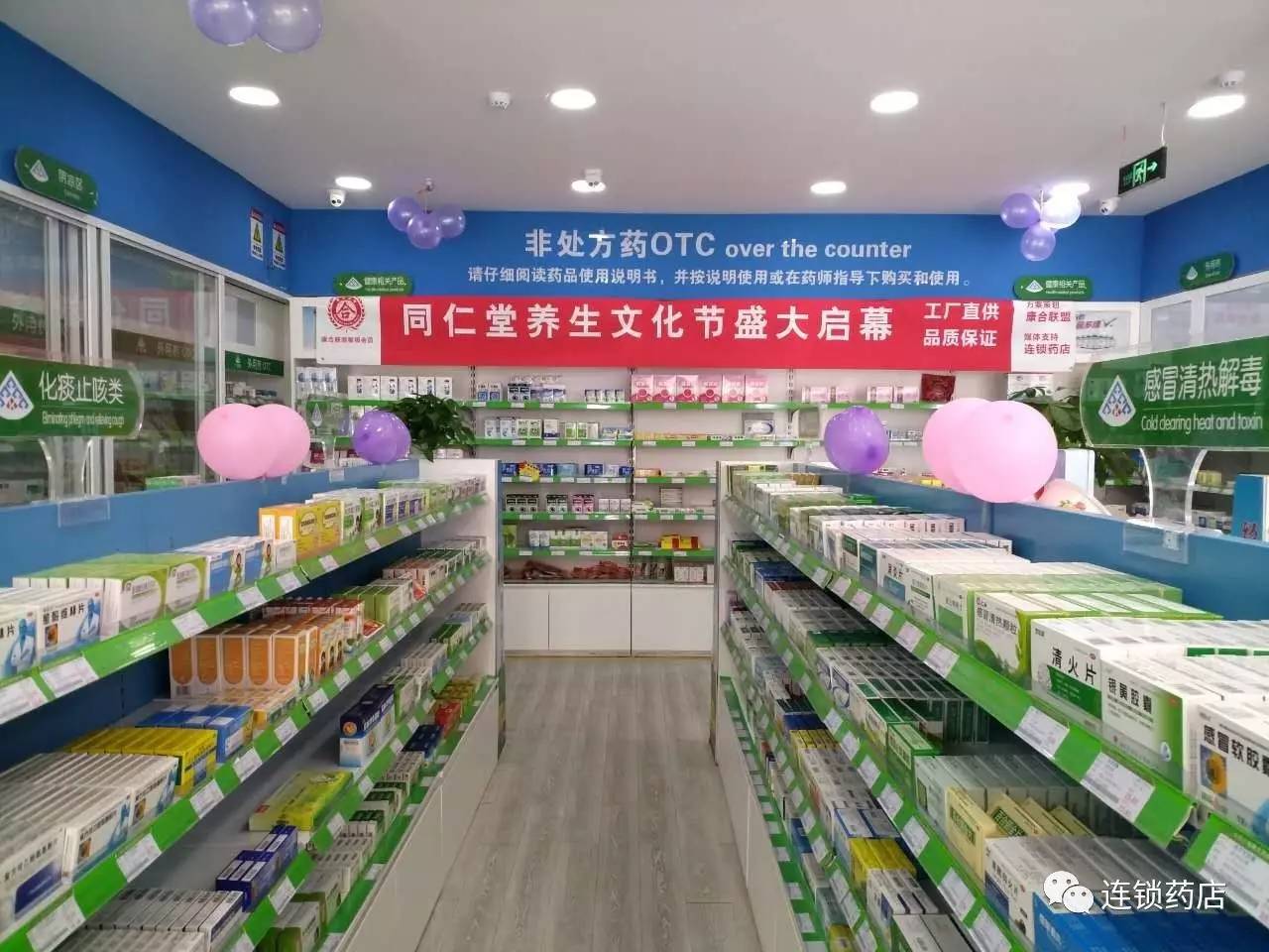 药店陈列大比拼!看完让你尖叫