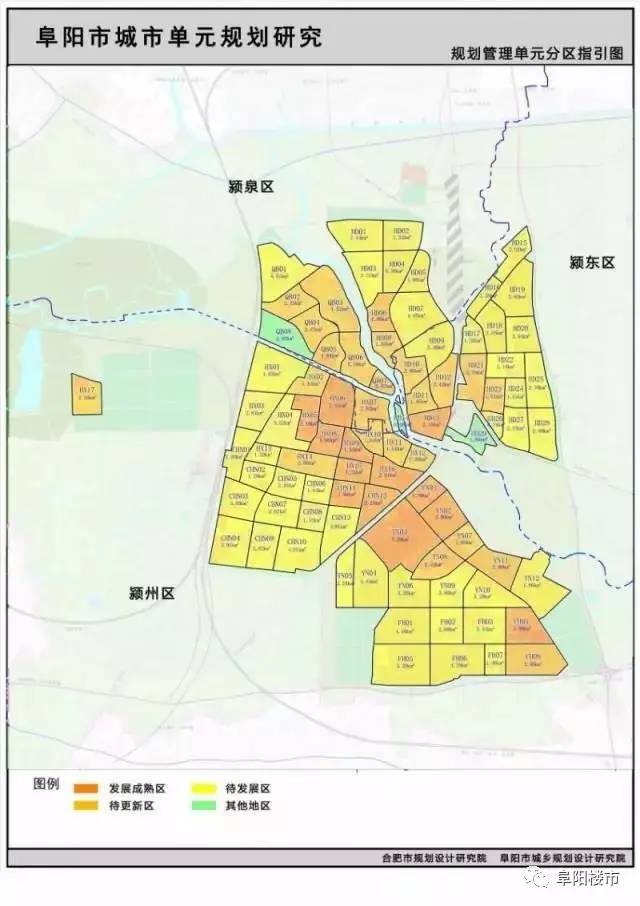 阜阳市城市单元规划,颍东新城区详细规划出炉!