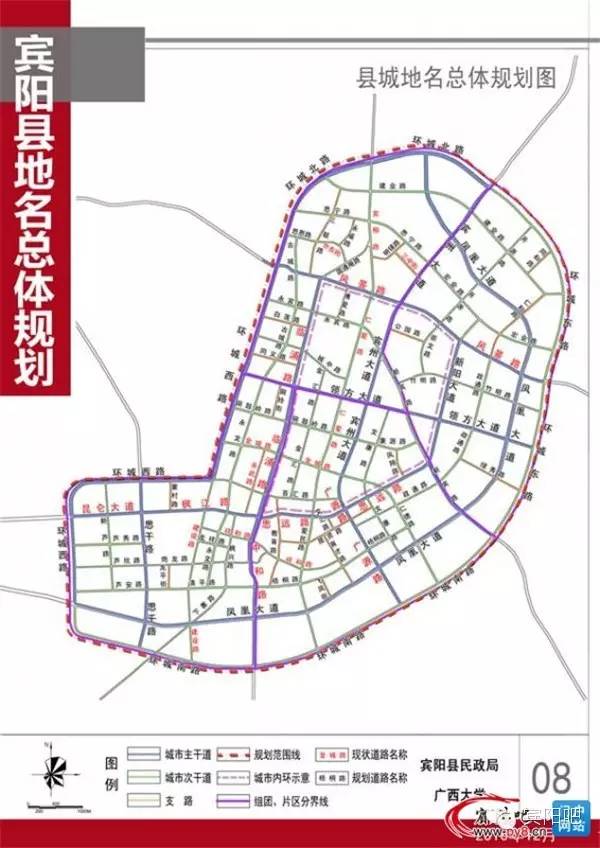 平果县要撤县设市了,宾阳离市还远吗?