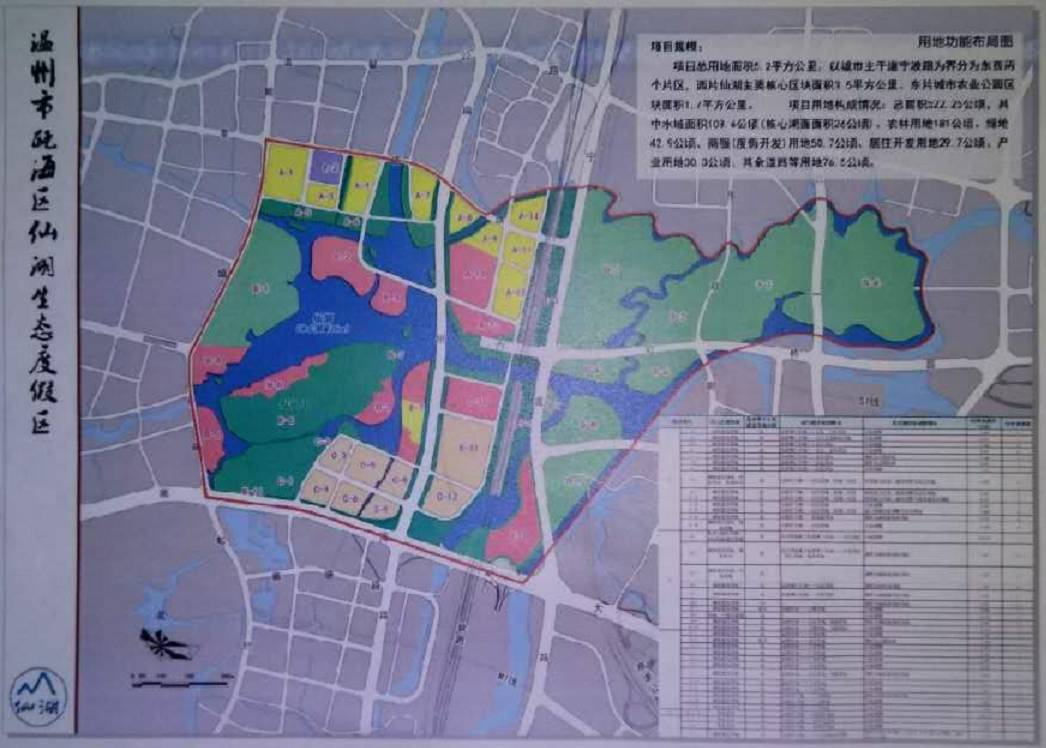 郭溪街道:浦北村今年列入拆迁计划,全力打造仙湖生态