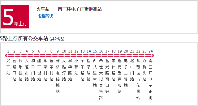 至东滩社区的502路公交车将分段运行并更改线路序号为184路和185路