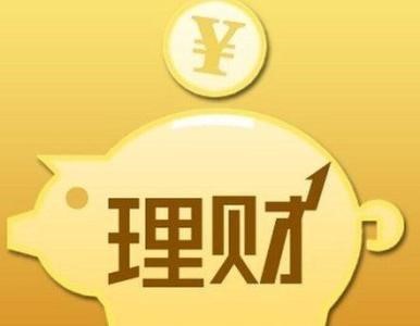 5万、10万元该怎么理财