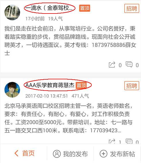 周口招聘网_周口招聘网 周口人才网招聘信息 周口人才招聘网 周口猎聘网