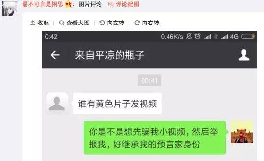 扔个漂流瓶想约一发,结果碰上你们这帮泥石流.