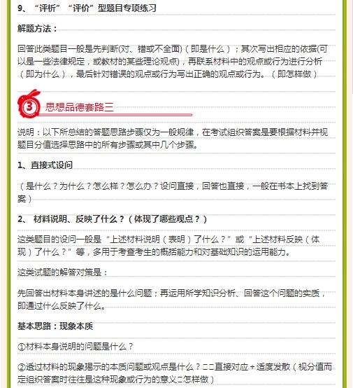 人口与人中的资料_人教版 新课程标准 初中地理七年级上册4.1 人口与人种 课件(3)