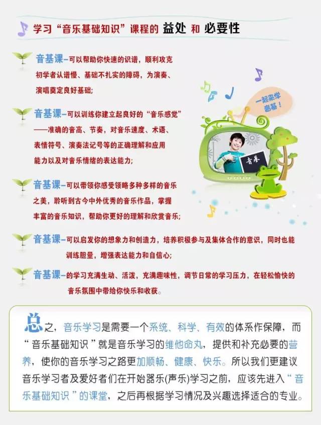 简谱知识入门教学视频_音乐基础知识视频教程