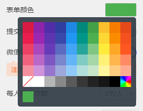 H5表单实用教程，1分钟学会凡科微传单表单功能