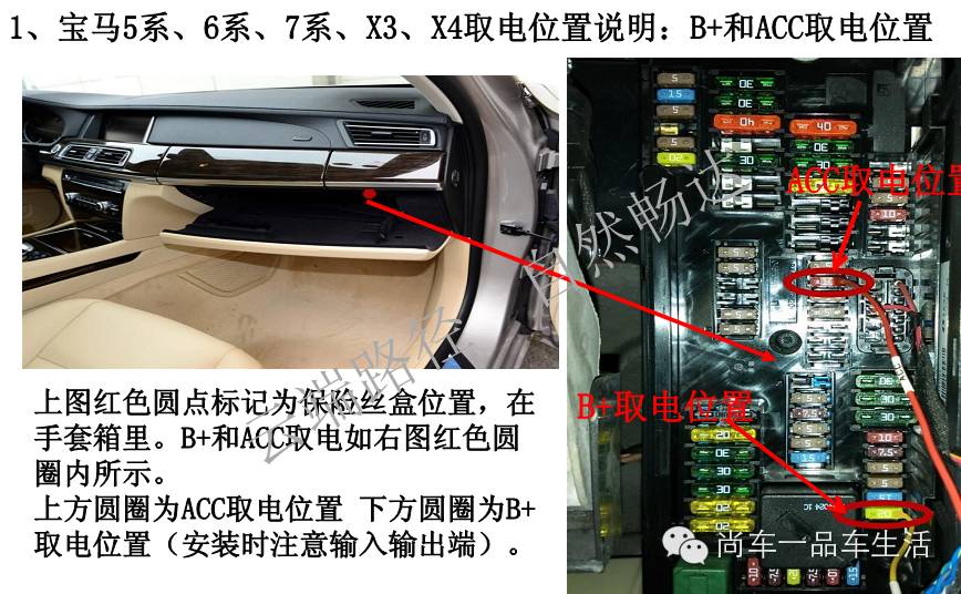 汽车 正文  宝马保险丝盒放置的地方有2个,一个是前面手套箱后面,另一