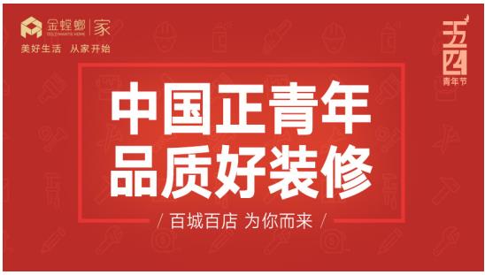 金螳螂家招聘_上市装饰公司金螳螂装饰招聘工程管家