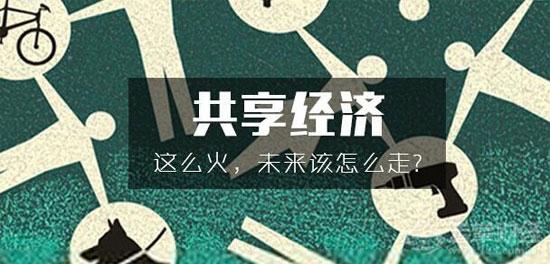 盛世博联：共享篮球来了，下一个共享风口在哪？