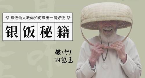 煮饭仙人用5万小时总结的绝世好饭秘诀,3分钟你就可以学会