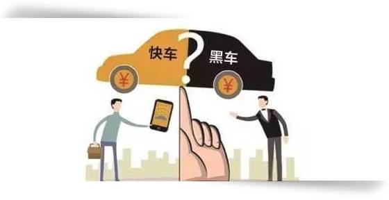 今起严查!不符条件"网约车"上路要被罚了!