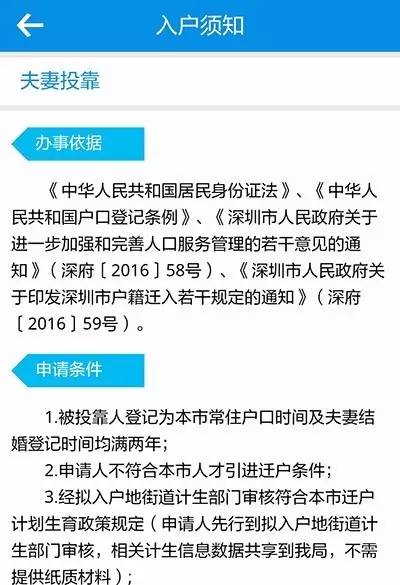 公安机关为您办理了暂住人口业务_人口普查