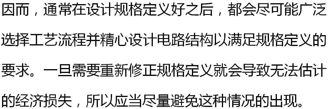 芯片的设计流程和流片成本