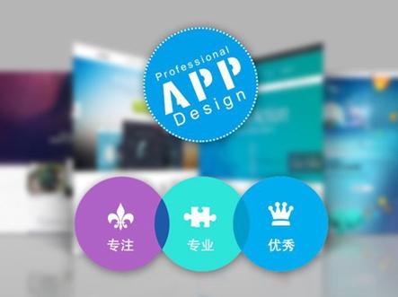 杭州app开发公司哪家比较好呢?