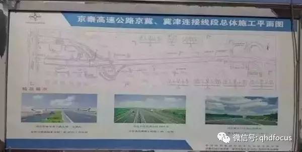 秦皇岛至北京第二条高速开建 今年11月完工!