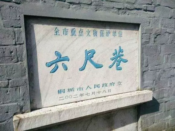 千里修书只为墙,让他三尺又何妨