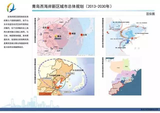 2030年人口_热点早知道 西海岸城市规划 2030年常住人口410万