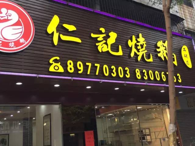 石碣这家店,仅凭一道"招牌菜"就让街坊痴迷!它竟是.