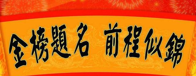 高考即将拉开序幕,战胜内心的自己才能金榜题名