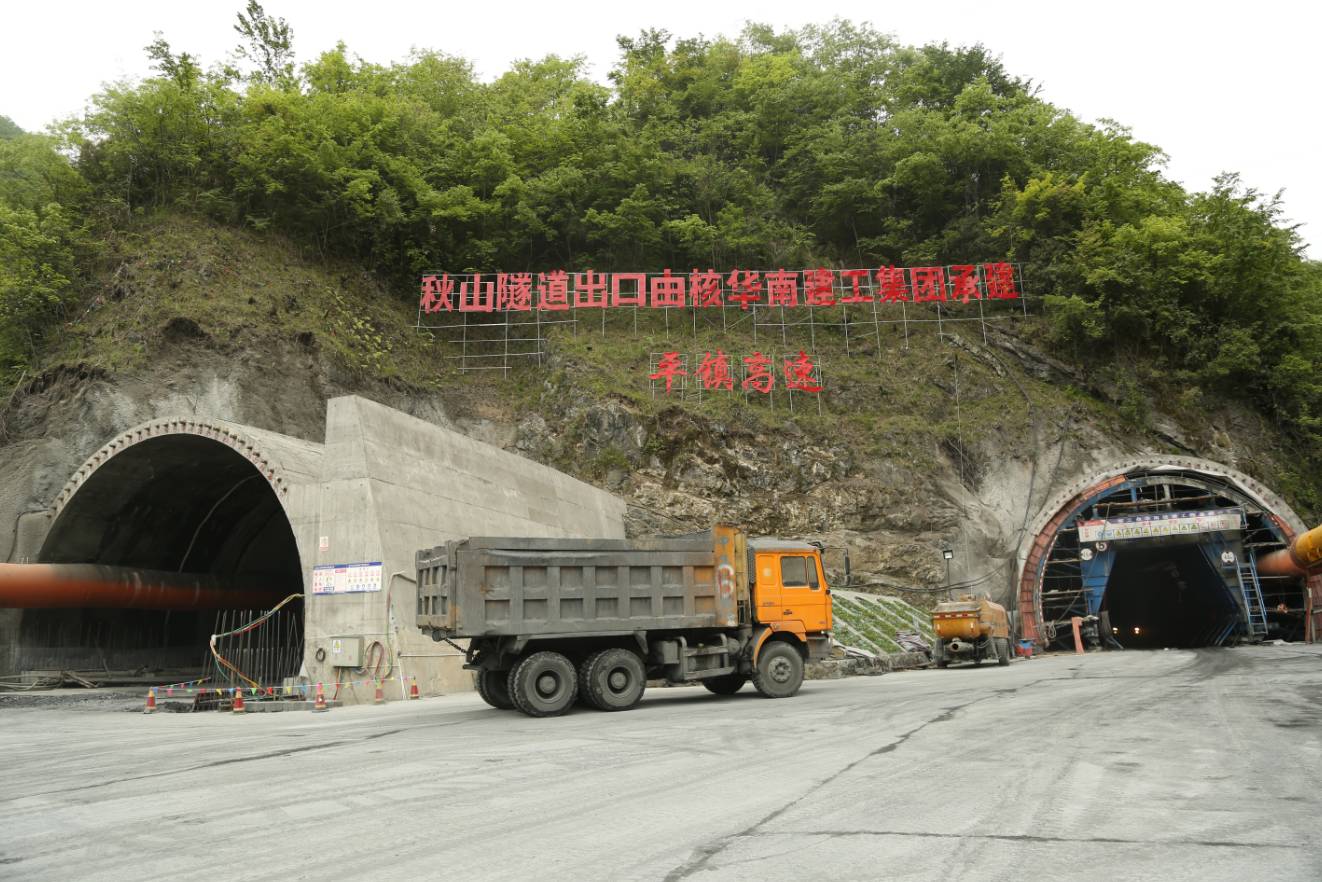 微镇坪独家探秘:平镇高速路秋山隧道